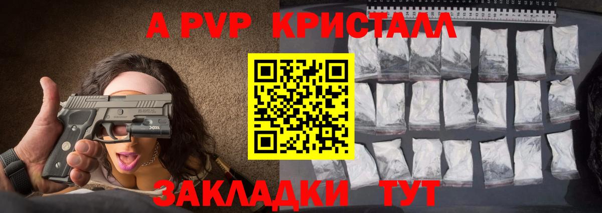 APVP СК КРИС Новоалександровск