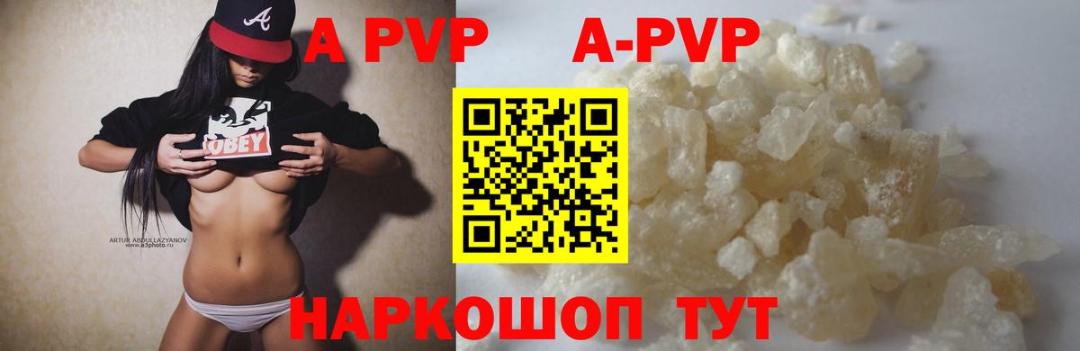 Alfa_PVP Соль  Alpha-PVP кристаллы  Alpha PVP Crystall  Вход с VPN  Alpha PVP  Новоалександровск 