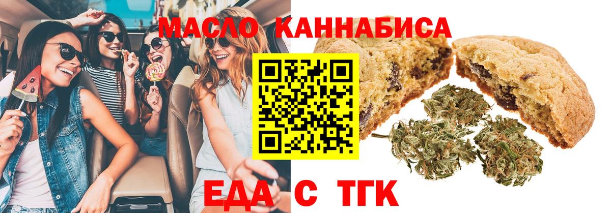 Canna-Cookies марихуана  Вход с VPN  Новоалександровск 