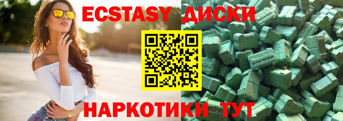 ЭКСТАЗИ Дубай  ЭКСТАЗИ 280 MDMA  Экстази  Вход с VPN  KRAKEN вход  Новоалександровск 