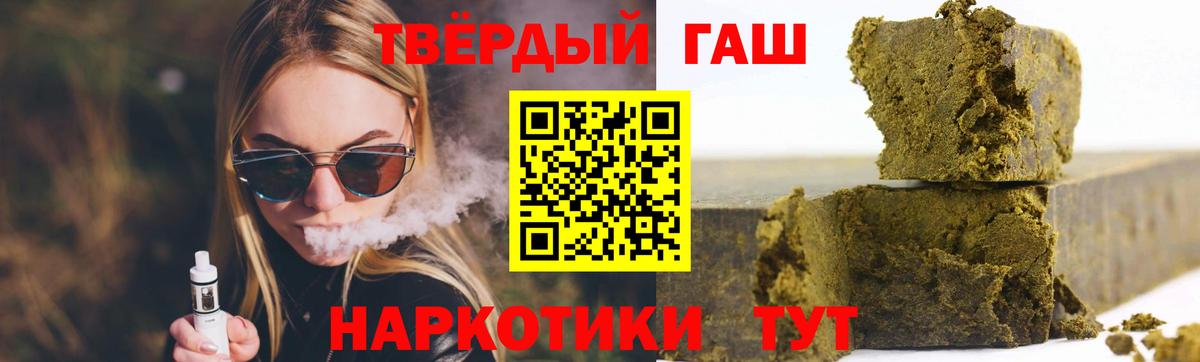 ГАШ индика сатива  ГАШ Изолятор  Вход с VPN  ГАШИШ  Новоалександровск 