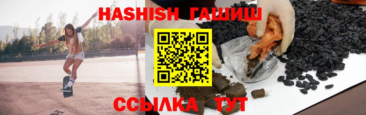 ГАШИШ hashish Новоалександровск