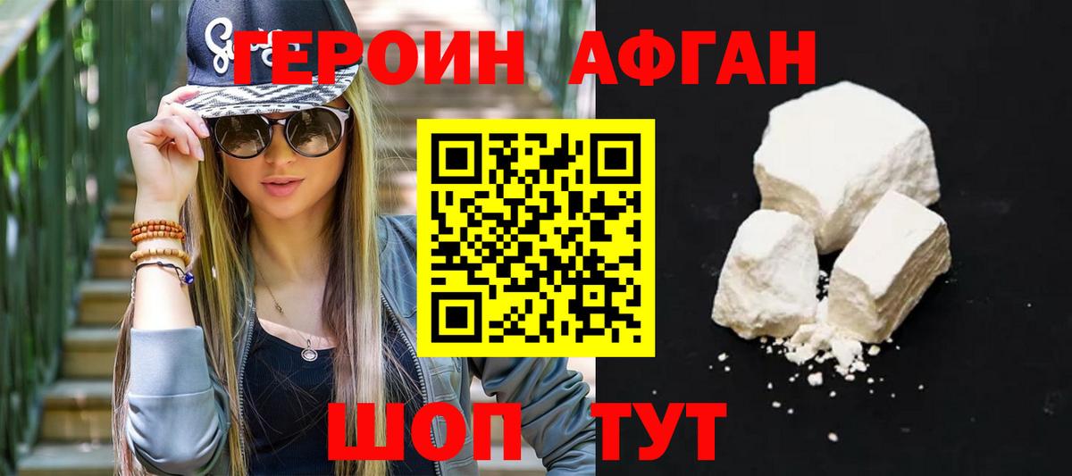 Героин  Вход с VPN  Новоалександровск  ГЕРОИН Heroin 