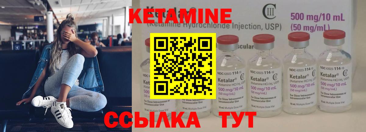 КЕТАМИН VHQ  Вход с VPN  Новоалександровск 