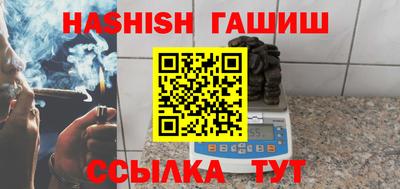 гашишное масло Гусь-Хрустальный