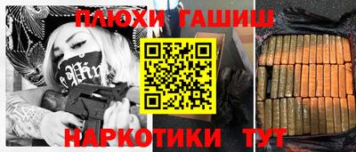 гашишное масло Гусь-Хрустальный