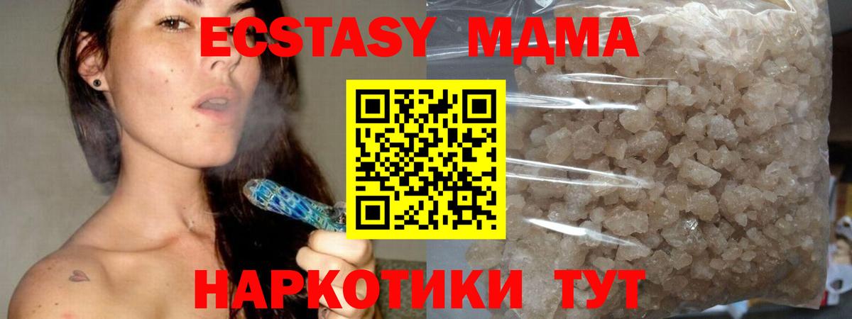 Новоалександровск  MDMA кристаллы  МДМА  МДМА VHQ  Вход с VPN 