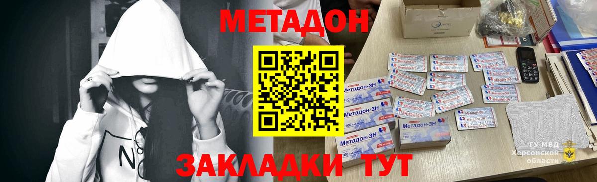 Новоалександровск  Метадон белоснежный  Вход с VPN 