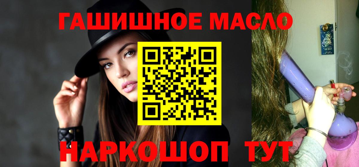 где купить наркоту  Вход с VPN  ТГК Wax  Новоалександровск  ТГК гашишное масло 