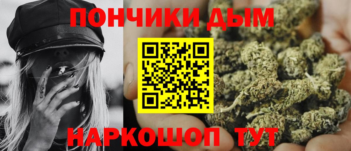 Бошки Шишки Новоалександровск